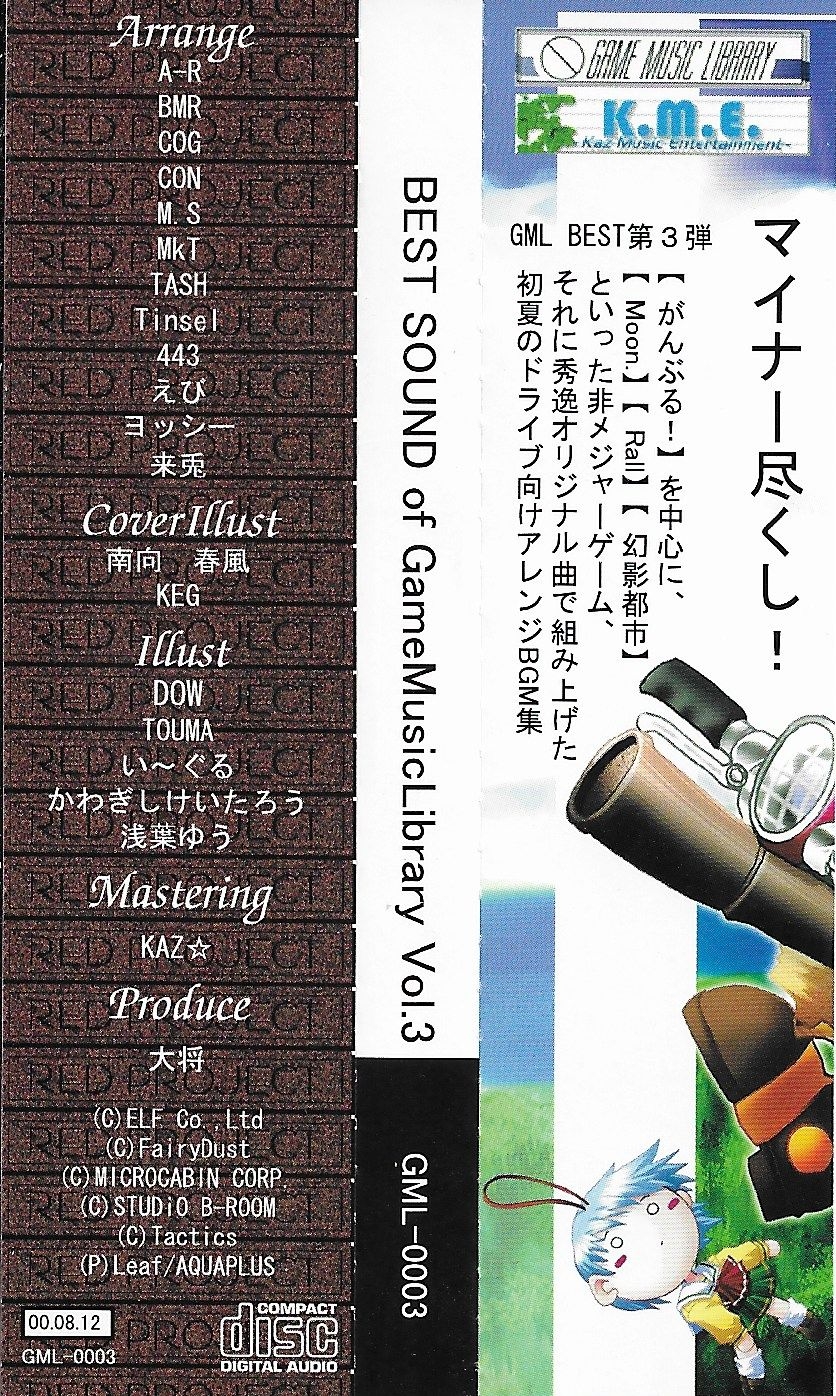 アニメ AIRness BEST SOUND of Game Music Library AIRness - BEST SOUND of GameMusicLibrary Special (2001) MP3
